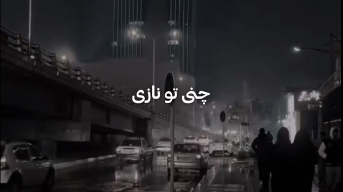 چنی تو نازی با صدای زن دختر